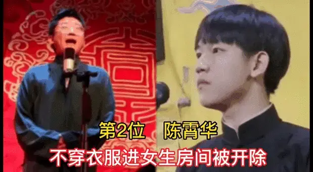 退出德云社的9位相声演员,明星八卦,娱乐盘点