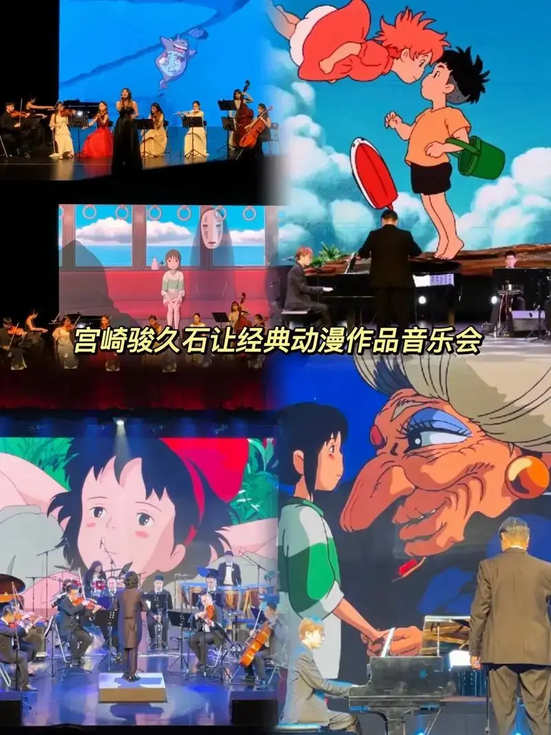 宫崎骏音乐会来南宁剧场啦!五一来听音乐会咯,感受一场沉浸式 - 抖音
