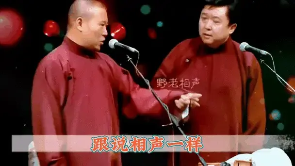 德云社早期经典相声《文武双全》第五段 郭德纲于谦爆笑相声来袭