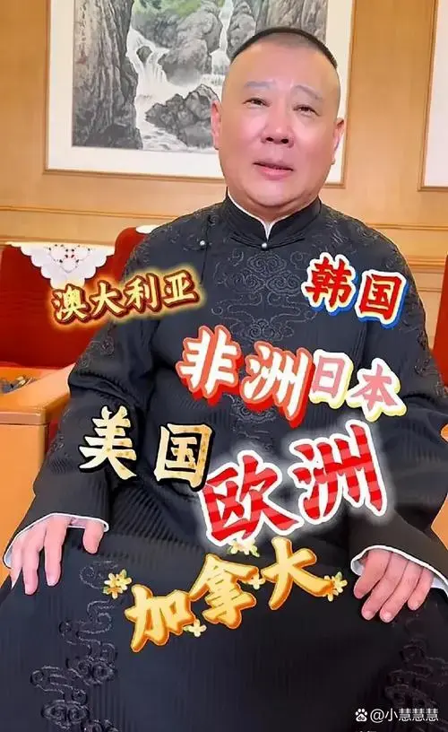 德云社2024年直接开启