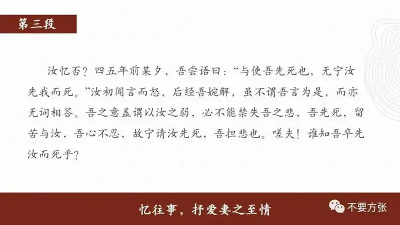 《与妻书》又名《与妻诀别书》形式上是一封家书,实际上是一篇感情
