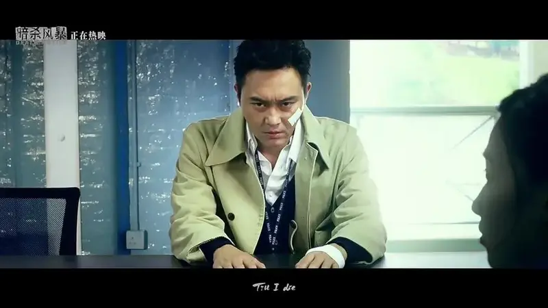 电影《暗杀风暴》发布推广曲《暗》mv 歌声走心直击灵魂深处 古天乐