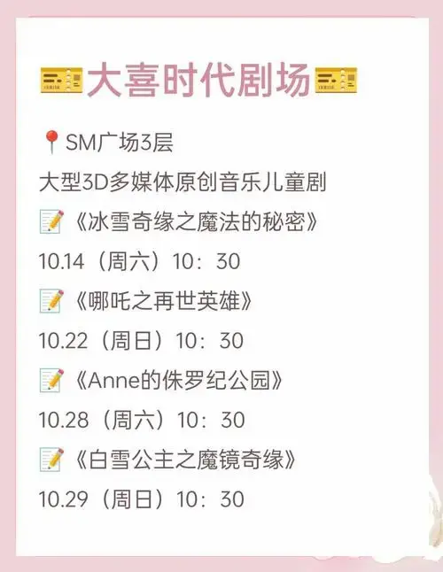 成都亲子儿童剧10-11月演出指南