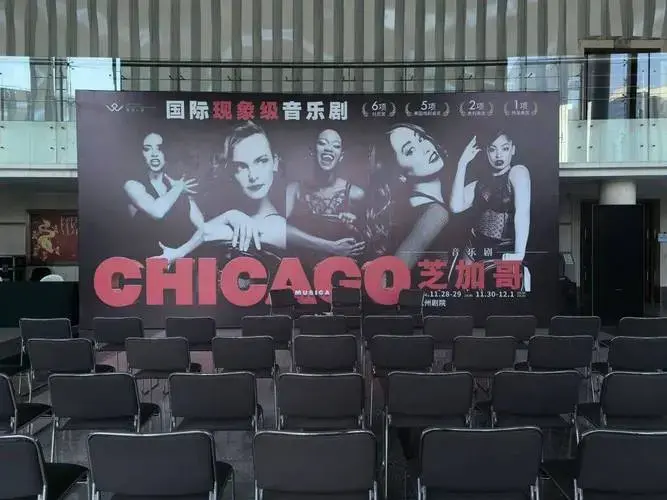 百老汇现象级音乐剧《芝加哥》今晚开演!这份观演攻略请收好