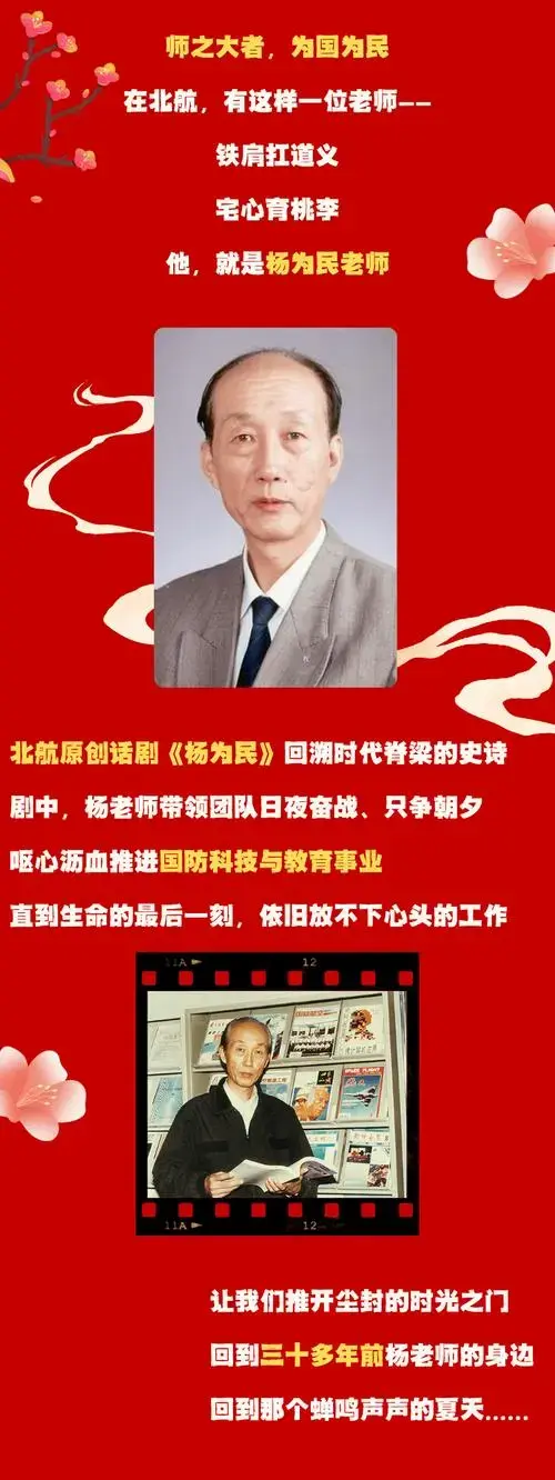2025话剧《杨为民》演员天团集结完毕!剧组岗位招募火热开启!