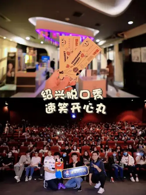 过了这几位脱口秀的演员演技好好段子都很戳中我的笑点现场氛围很开