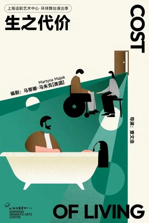 上海话剧艺术中心2024演出季正式启动,八大亮点剧目公布