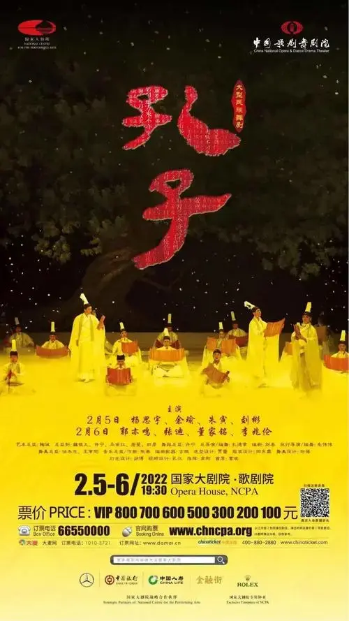 中国歌剧舞剧院