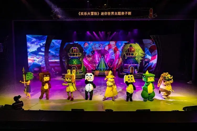 首部迷你世界主题冒险儿童剧《欢乐大冒险》在深圳欢乐谷欢乐剧场上演