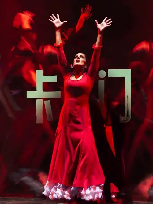 n\\n📖《卡门》源自西班牙作曲家比才所创作的经典歌剧,作