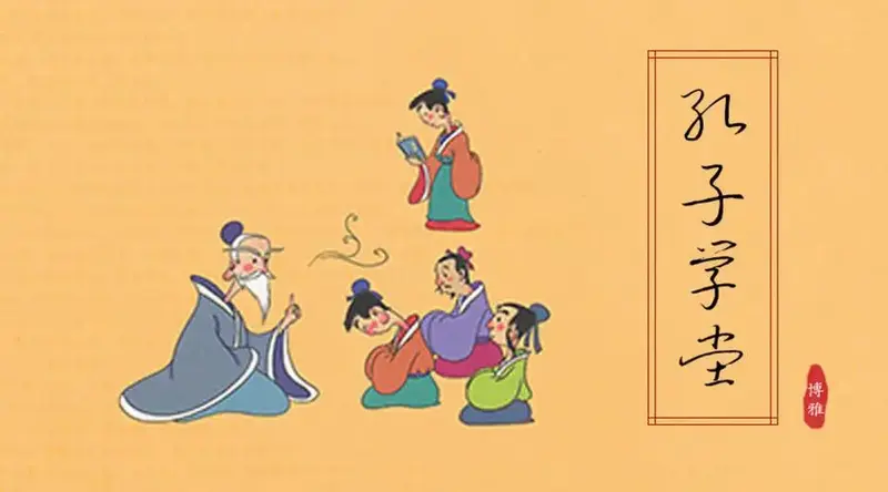 孔子学堂:给孩子听的经典国学课_亲子伴读网