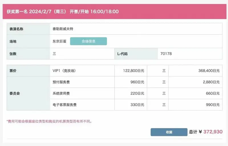 上海霉霉演唱会门票卖了多少张 - 抖音