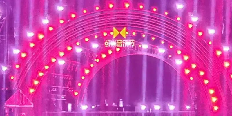 阿那亚虾米音乐节倒计时⌛
