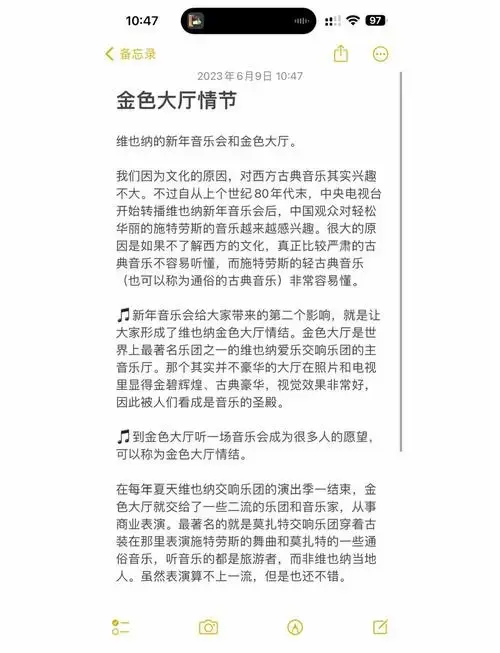 维也纳金色大厅音乐会和歌剧攻略