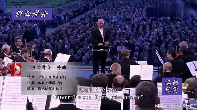 世界名曲《假面舞会》,维也纳爱乐乐团演奏,视听盛宴!