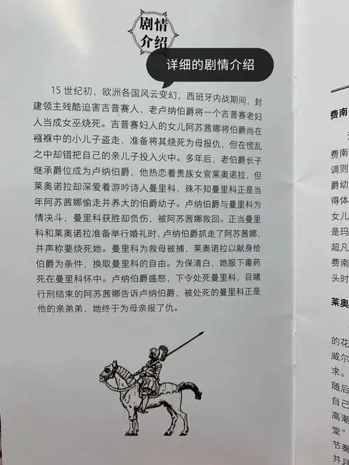 周末去国家大剧院听歌剧吧!