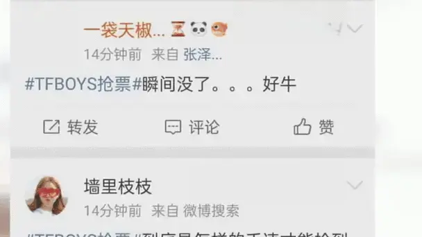 tfboys演唱会门票开售秒空,400万粉丝疯狂抢票!