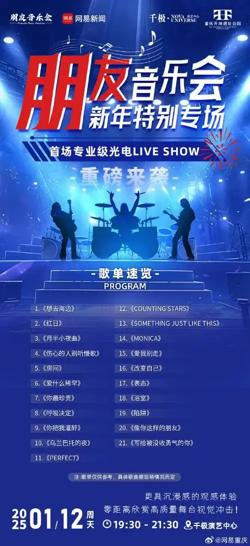 show重磅来袭❗️明星演唱会同款展演空间顶级的音乐设备,极致的