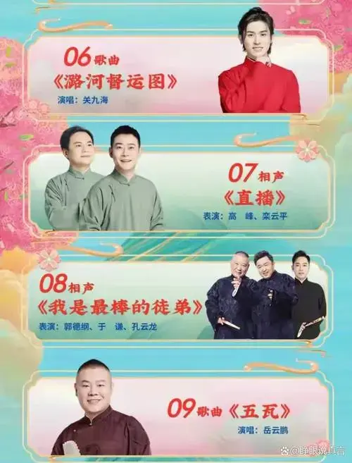 德云社上天津春晚,也被带偏了?