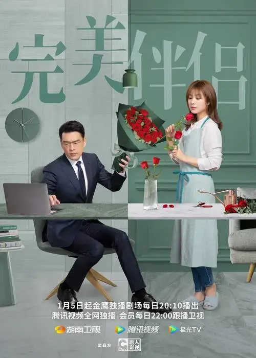 湖南卫视完美伴侣首播节奏紧凑轻快观众直呼过瘾