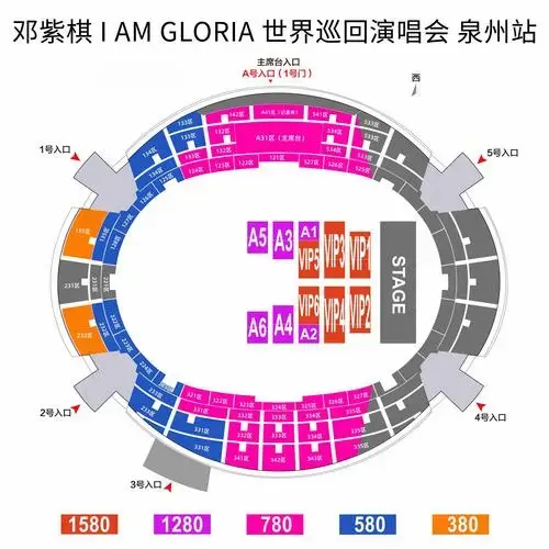 泉州海峡体育中心演唱会座位图参考