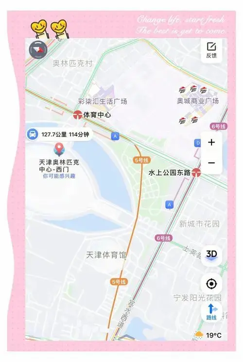 周杰伦天津演唱会停车与检票全攻略