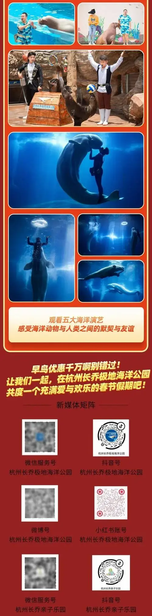 限时疯抢!520元双人早鸟票!春节可用!