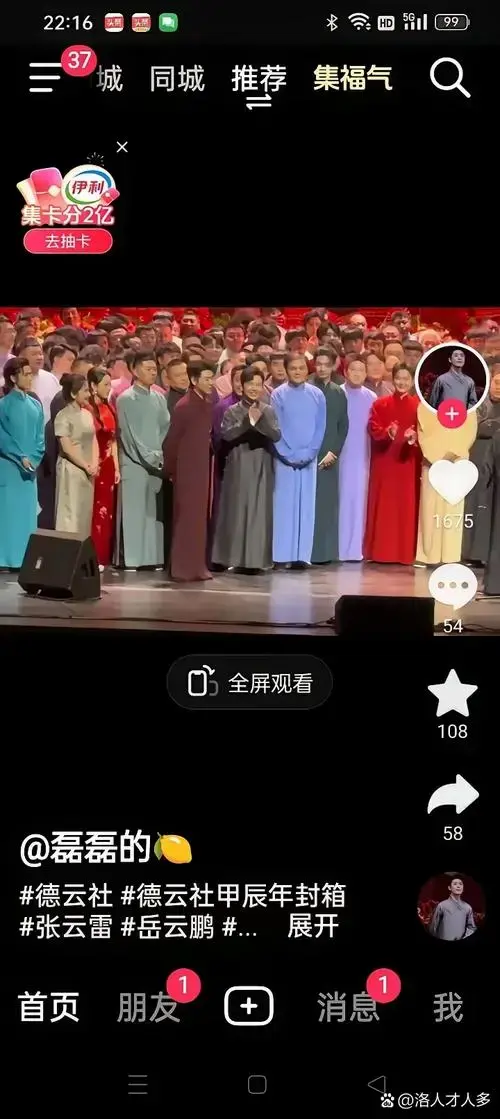 德云社封箱演出,郭德纲说:到了这个日子,不论演员有多忙,都要赶回来
