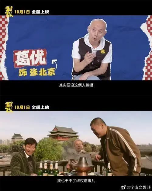 北京大爷图鉴