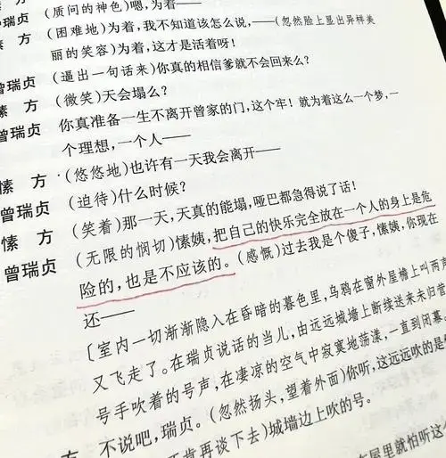 《北京人》话剧:曹禺的暗喻与象征
