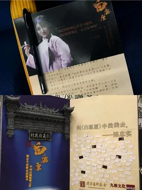 白鹿原话剧西安开演,不容错过!