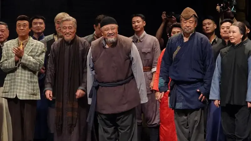10.14 北京人艺话剧《茶馆》上海首演谢幕全程