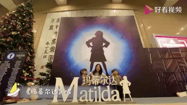 一票难求的托尼奖音乐剧《玛蒂尔达》,四岁小朋友都轻松看懂!