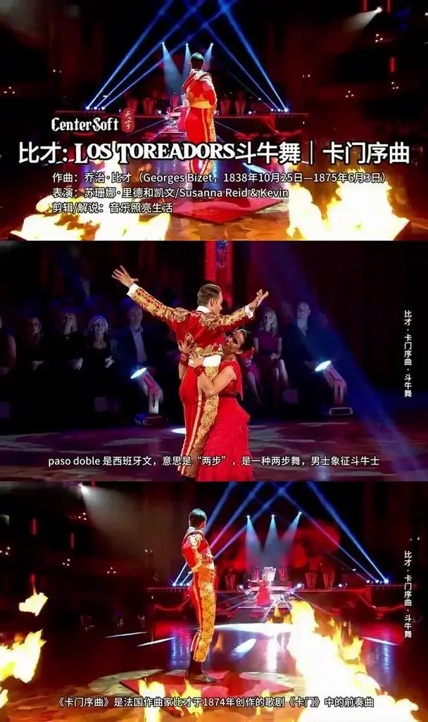 是法国作曲家比才于1874年创作的歌剧《卡门》中的前奏曲,音乐雄壮,舞