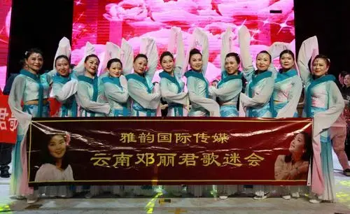 纪念邓丽君小姐诞辰66周年音乐演唱会,云南全球邓丽君歌迷会成立三