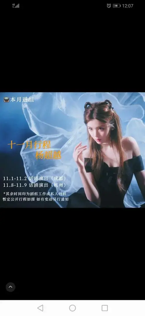 你们好我们话剧演员这个月进组了不是偶像剧大家要看清楚点远离古装剧