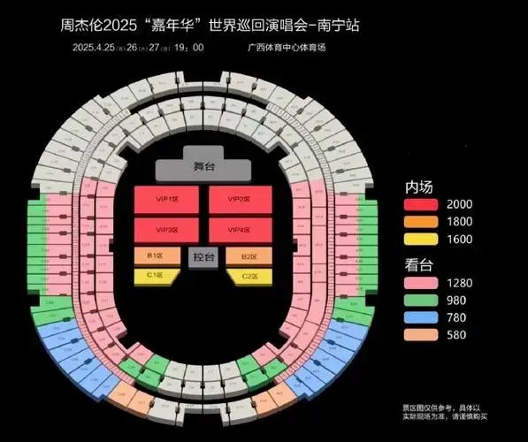 周杰伦南宁演唱会今日抢票!