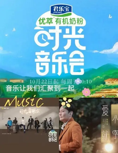 芒果tv治愈系音乐综艺《时光音乐会》推荐