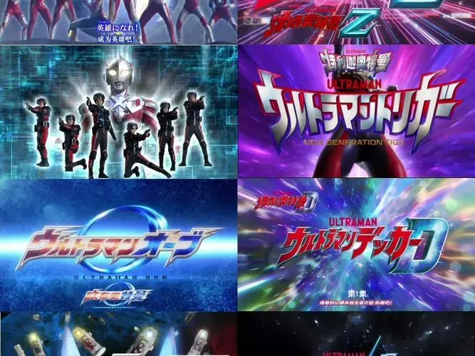 12部新生代奥特曼tv的主题曲