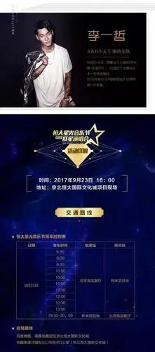福利| 恒大星光音乐节群星演唱会 · 中奖名单每天公布!