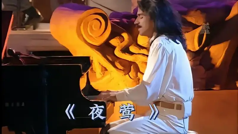 世纪经典,雅尼新世纪音乐《夜莺》完整版,经典永恒-音乐视频-搜狐视频
