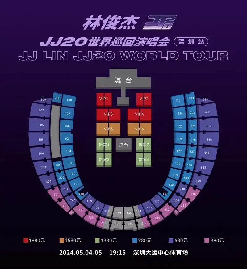 2024年5月4号,深圳巡回演唱会,林俊杰演唱会. - 抖音