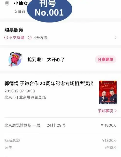 德云社门票攻略:北京站演出与美食指南