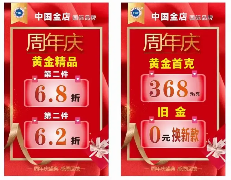 周年庆:春节:爆款抢购,喜欢下单 - 抖音