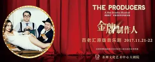 明日起连演6场丨一夜梦回百老汇!为《金牌制作人》疯狂打call!