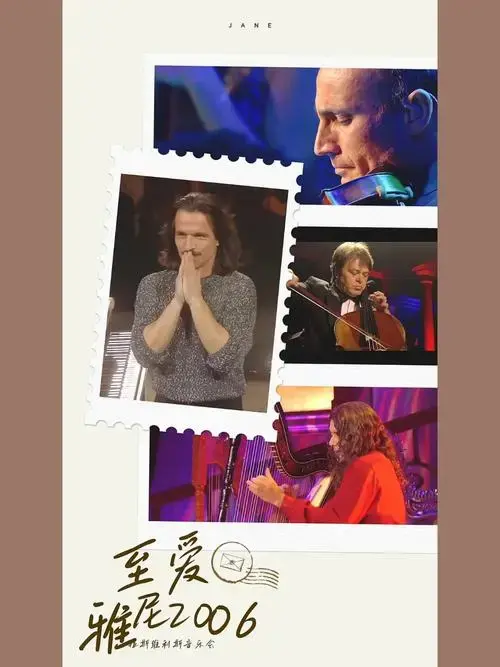 雅尼最酷的音乐会2006拉斯维加斯