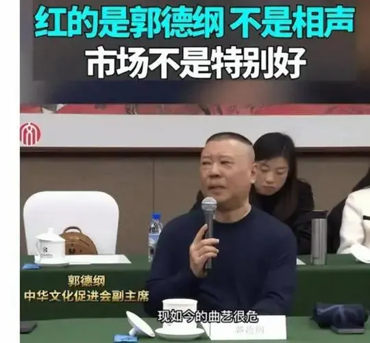 恭喜德云社三十而立,三十周年庆典能和二十周年庆典一样热闹吗_郭德纲