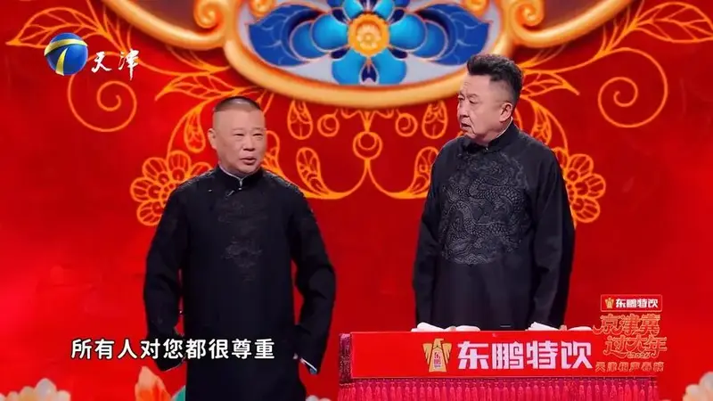 郭德纲于谦天津卫视春晚相声,想着拍短剧可太搞笑了
短剧的确是火
