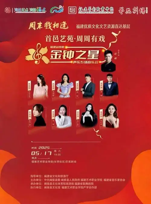 免费抢票!家门口的音乐会等你来!