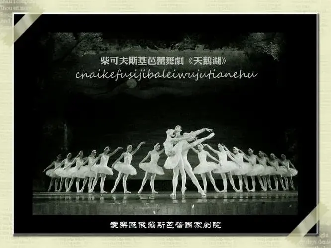 柴可夫斯基芭蕾舞剧,《天鹅湖》,📷,墨林摄影